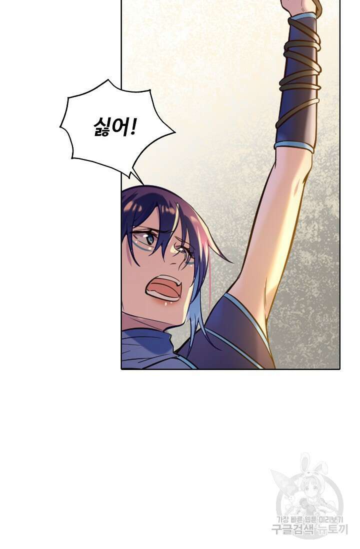 백련성신 953화 64