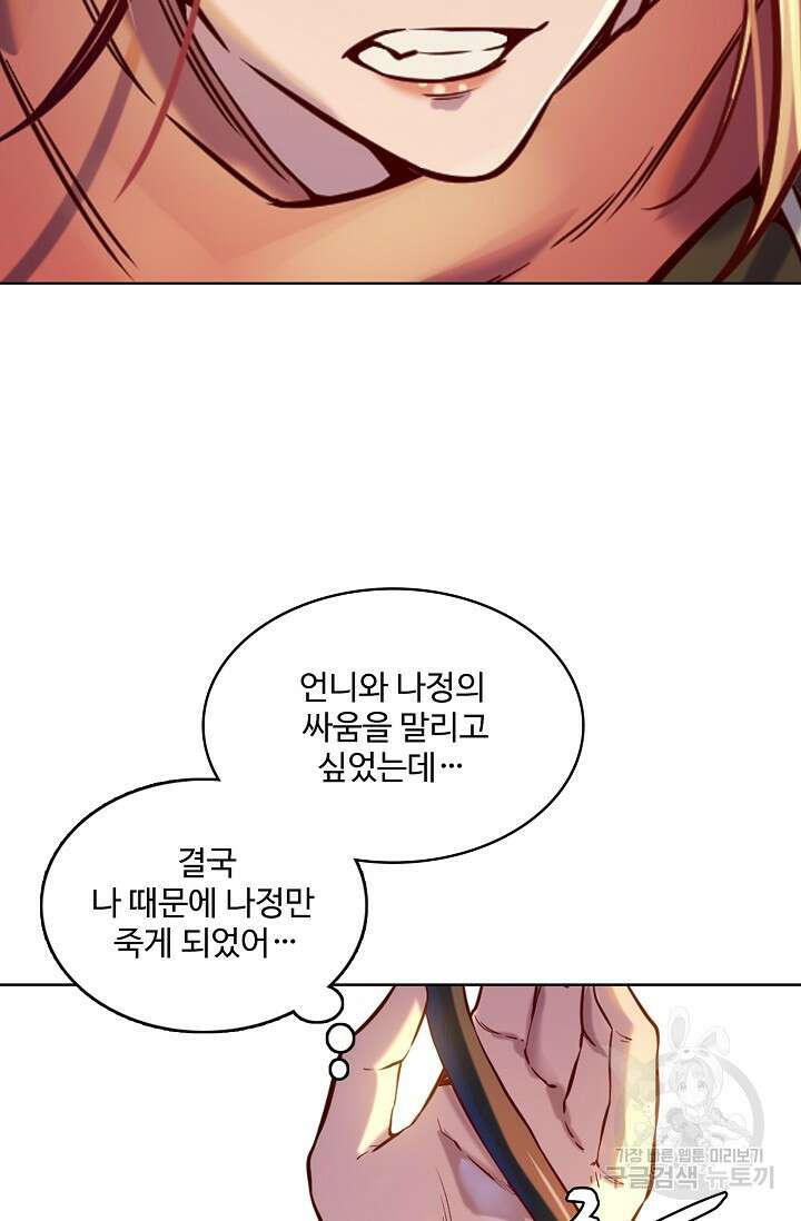 백련성신 953화 66