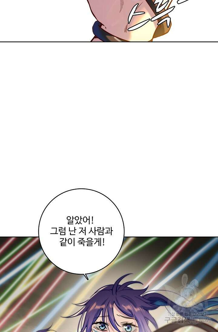 백련성신 953화 67