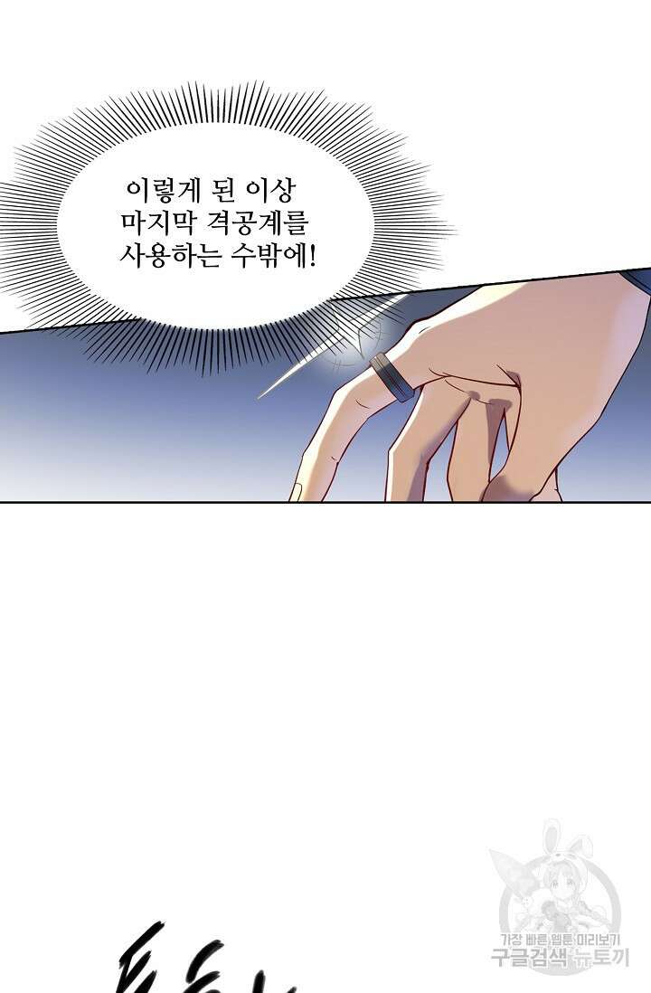 백련성신 953화 73