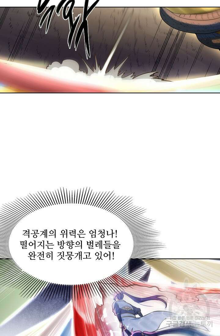 백련성신 953화 74
