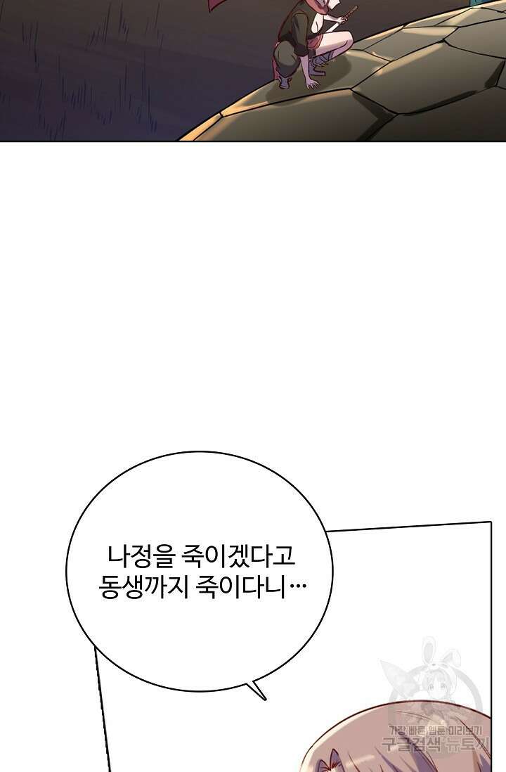 백련성신 953화 76