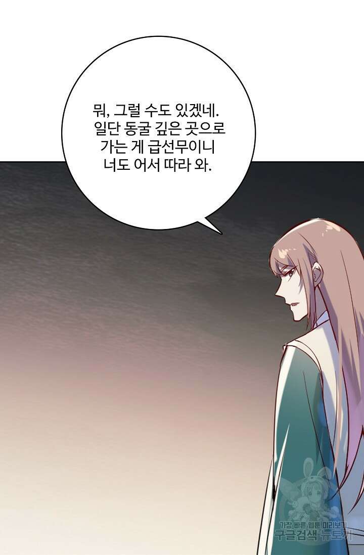 백련성신 953화 79