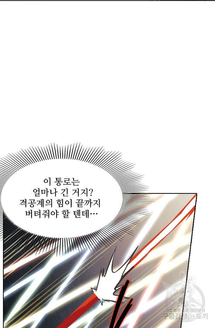 백련성신 953화 80