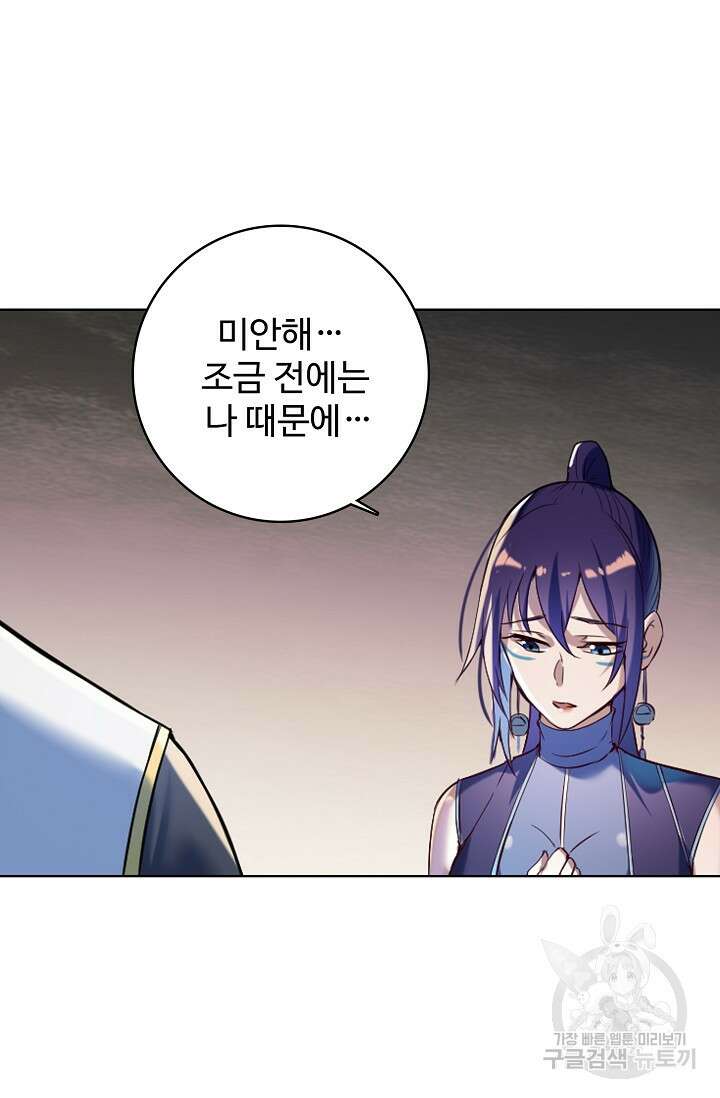 백련성신 953화 88