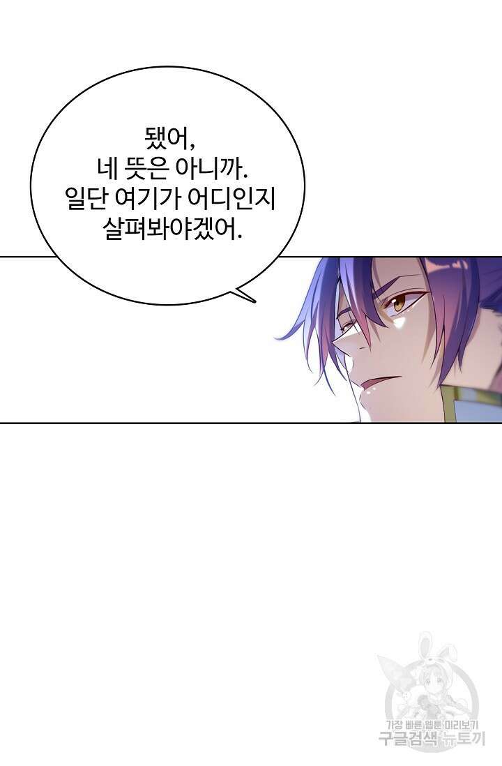 백련성신 953화 89