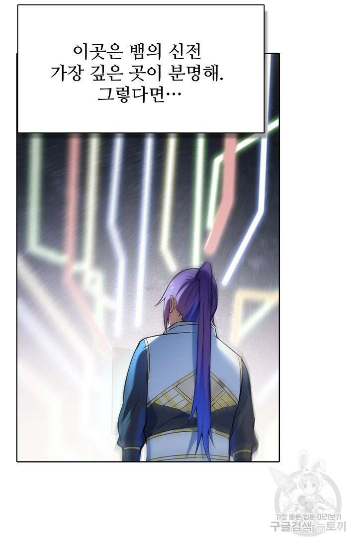 백련성신 953화 90