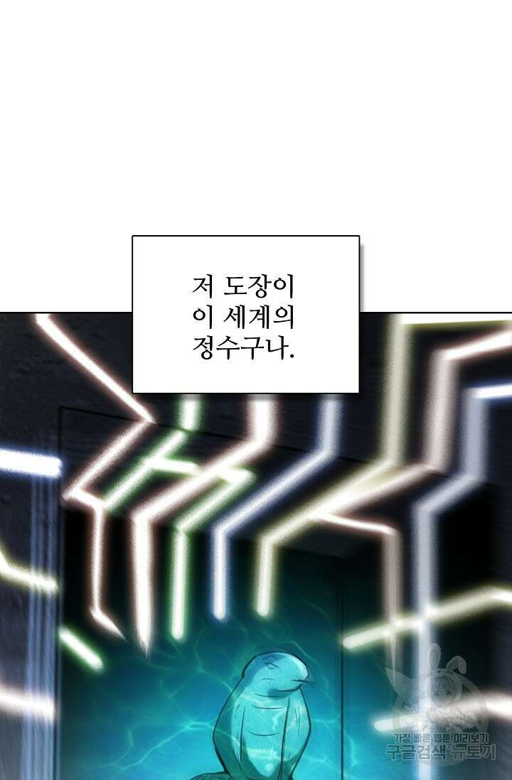 백련성신 953화 91