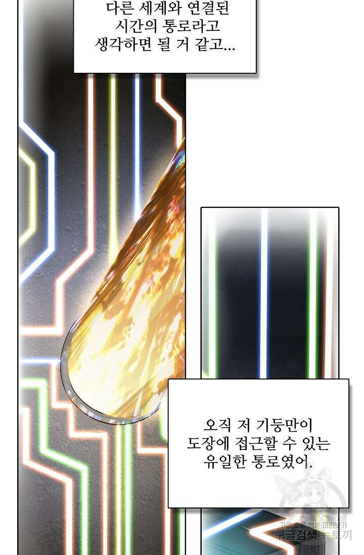 백련성신 953화 93