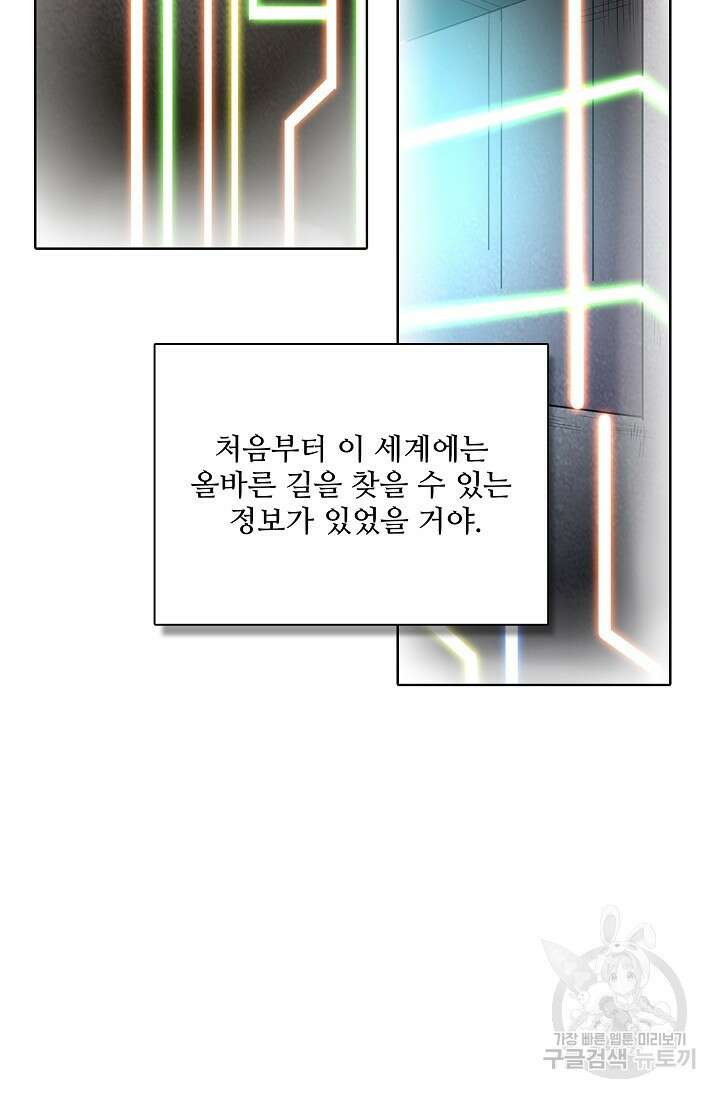 백련성신 953화 94