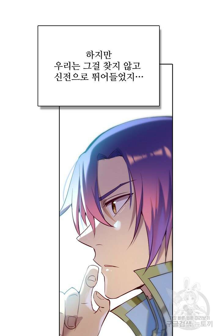 백련성신 953화 95