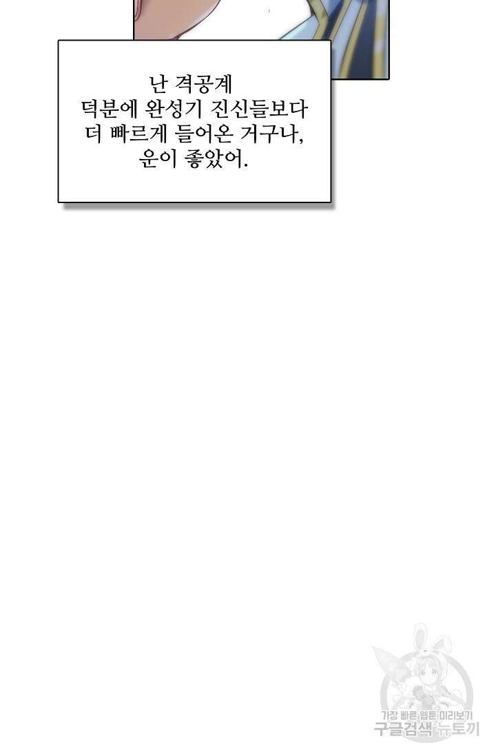 백련성신 953화 96