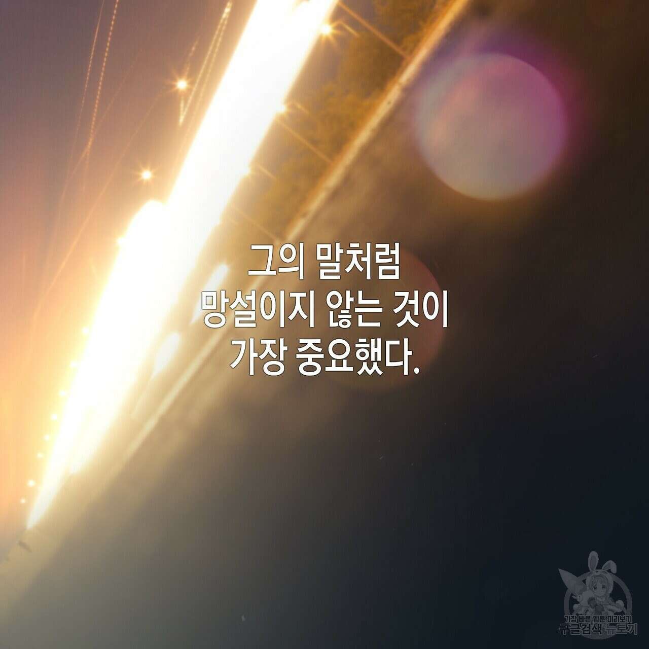 Blaze Out 27화 23