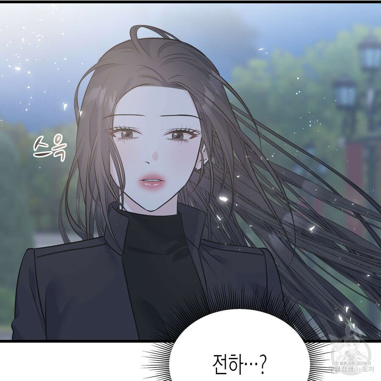까마귀는 반짝이는 것을 좋아해 100화 5