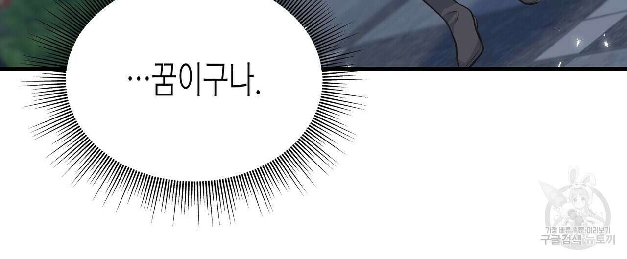 까마귀는 반짝이는 것을 좋아해 100화 8