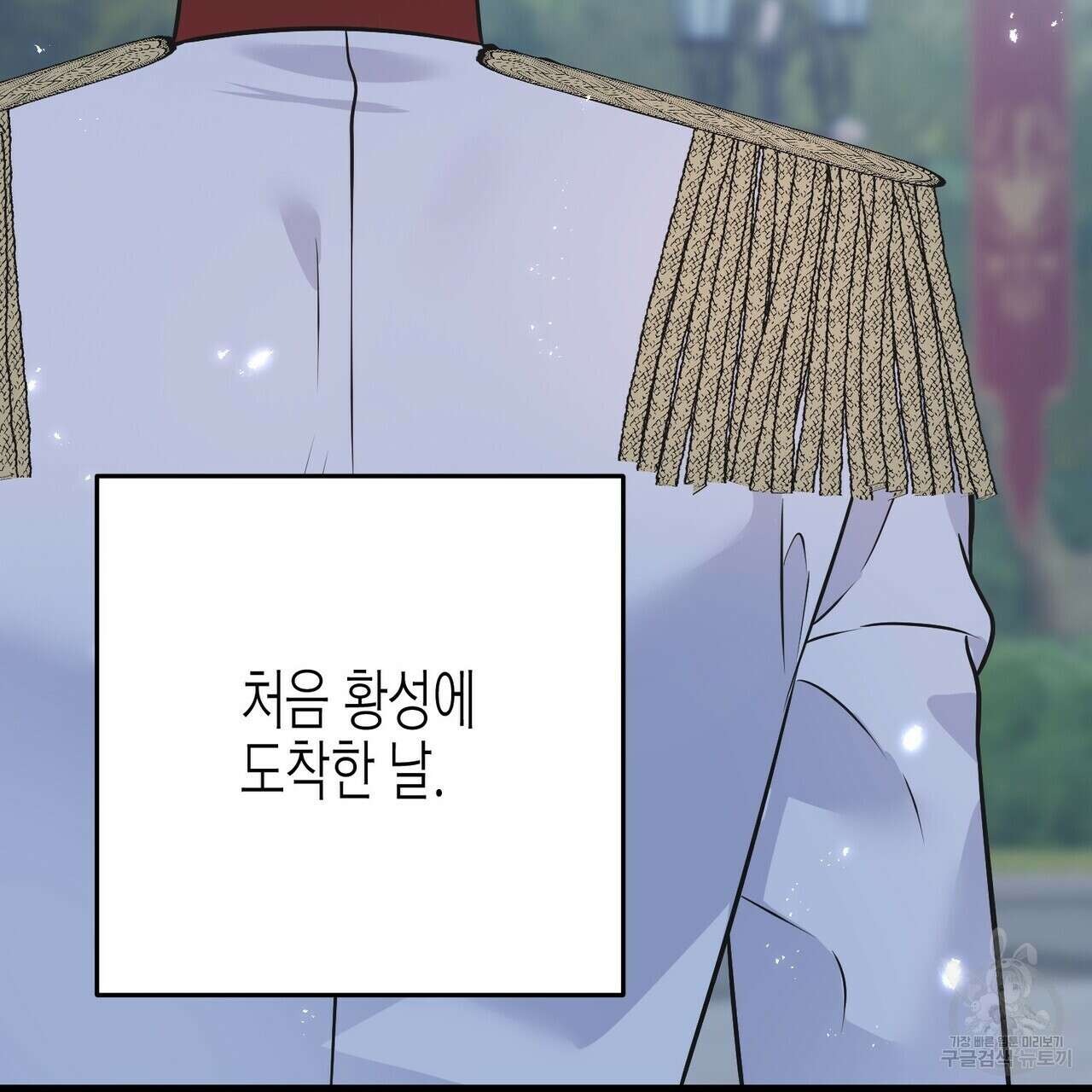 까마귀는 반짝이는 것을 좋아해 100화 10