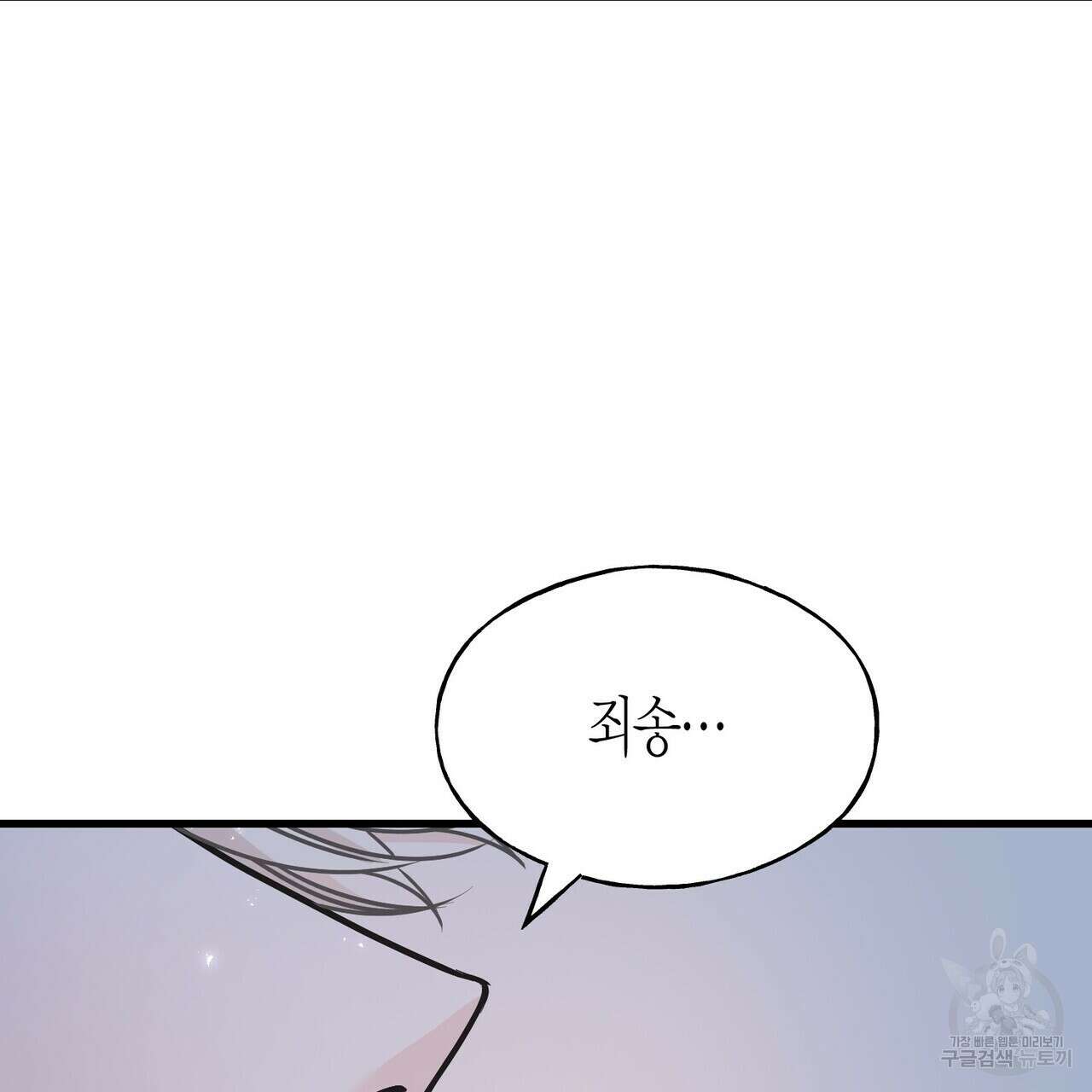 까마귀는 반짝이는 것을 좋아해 100화 11