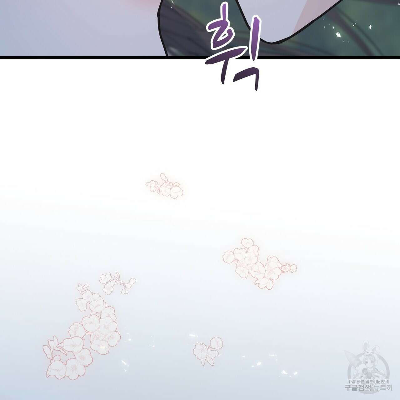까마귀는 반짝이는 것을 좋아해 100화 13