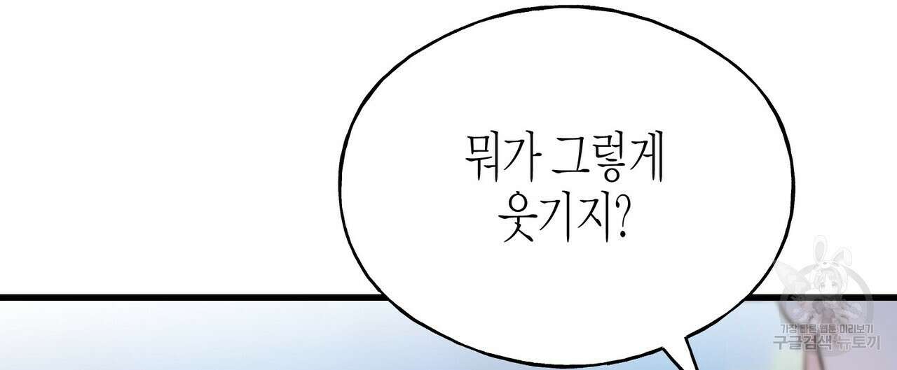 까마귀는 반짝이는 것을 좋아해 100화 20