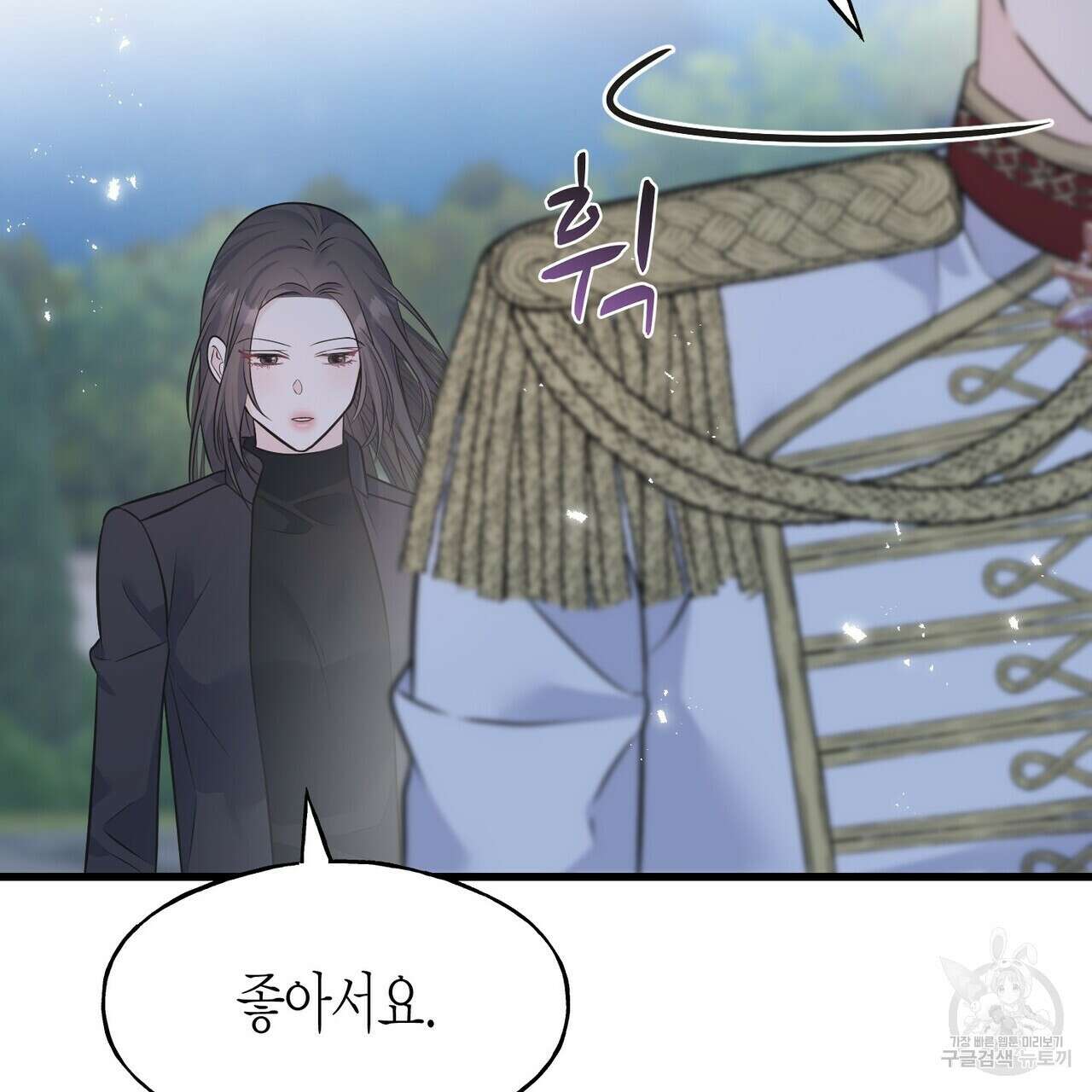 까마귀는 반짝이는 것을 좋아해 100화 21
