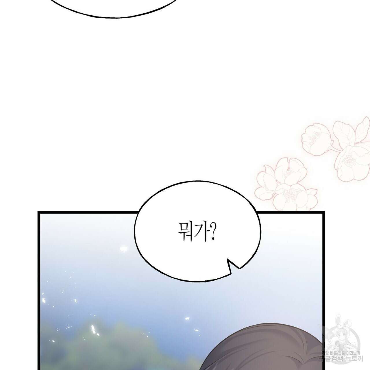까마귀는 반짝이는 것을 좋아해 100화 22