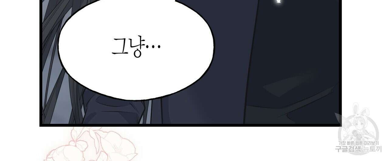 까마귀는 반짝이는 것을 좋아해 100화 24