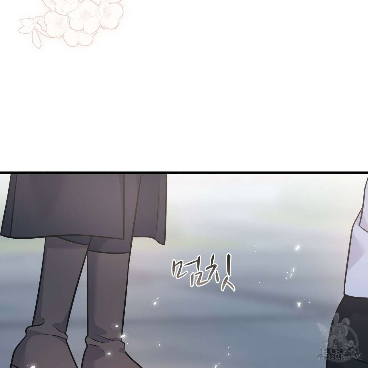 까마귀는 반짝이는 것을 좋아해 100화 25