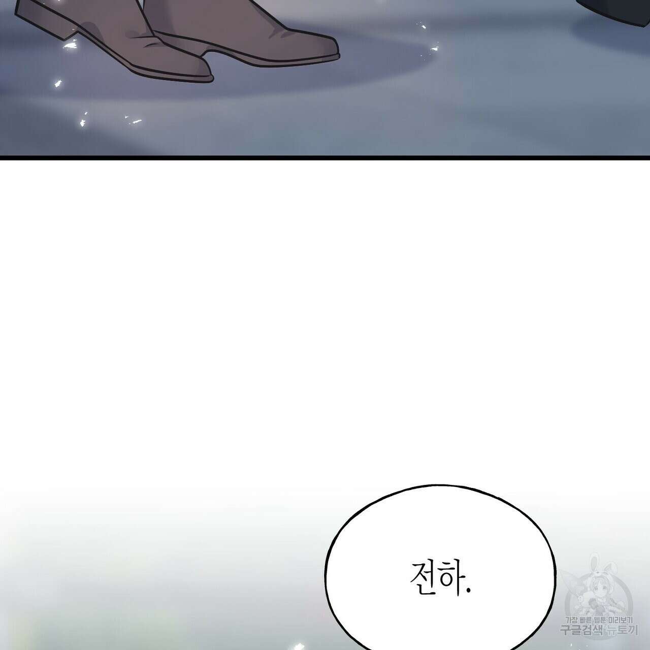 까마귀는 반짝이는 것을 좋아해 100화 26