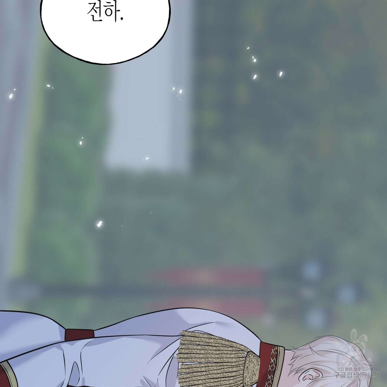 까마귀는 반짝이는 것을 좋아해 100화 29