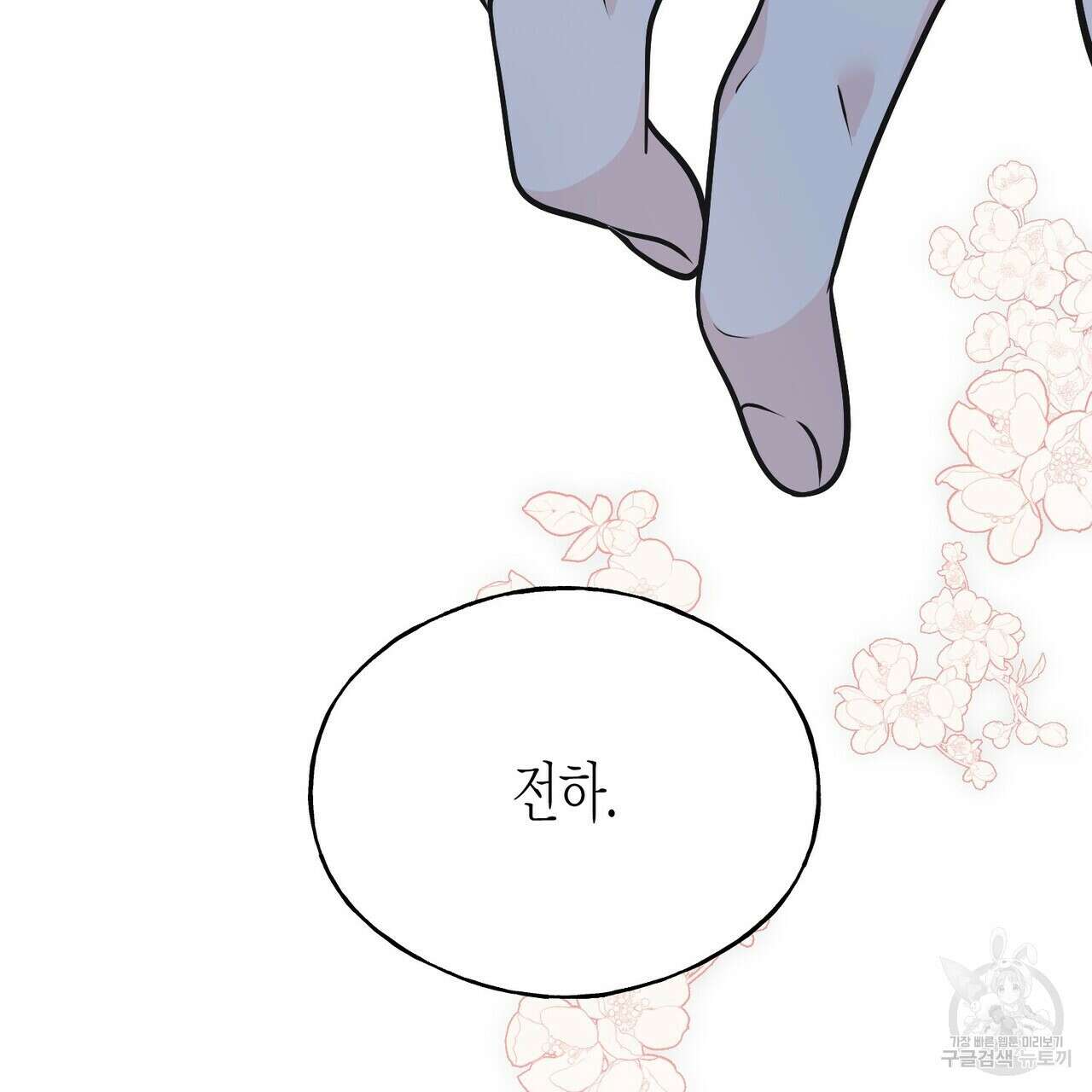 까마귀는 반짝이는 것을 좋아해 100화 34