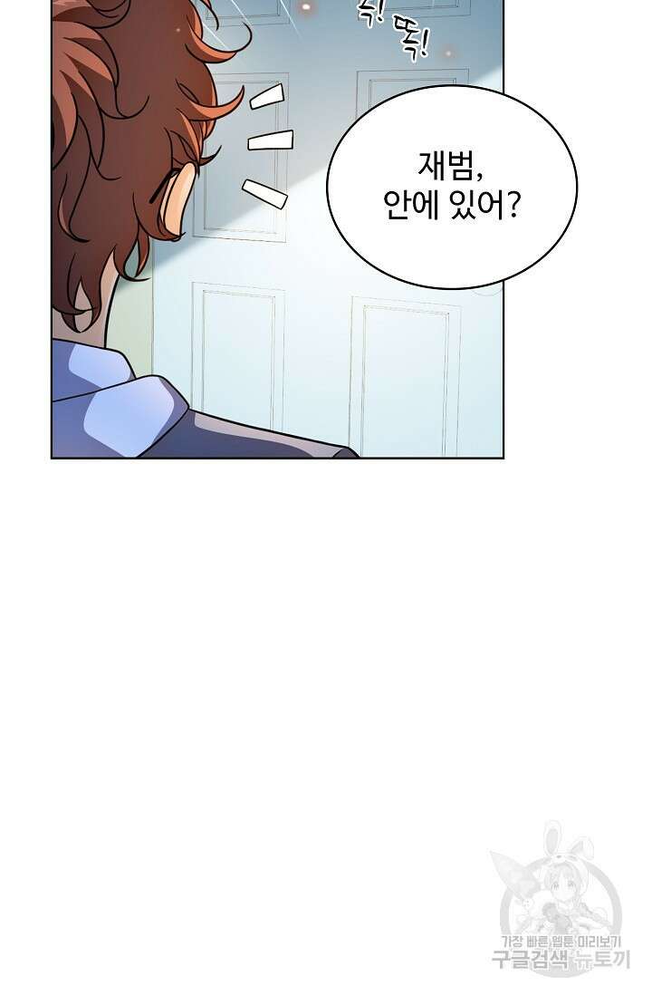 전직법사 853화 3