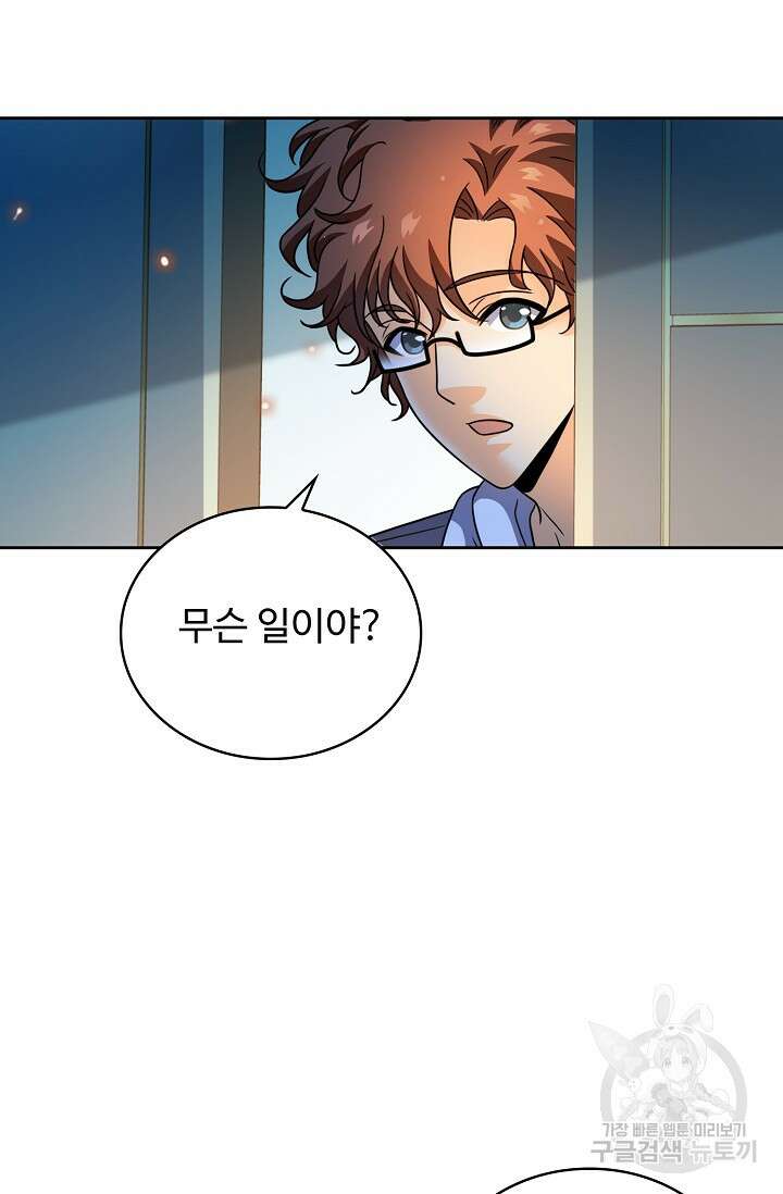전직법사 853화 4