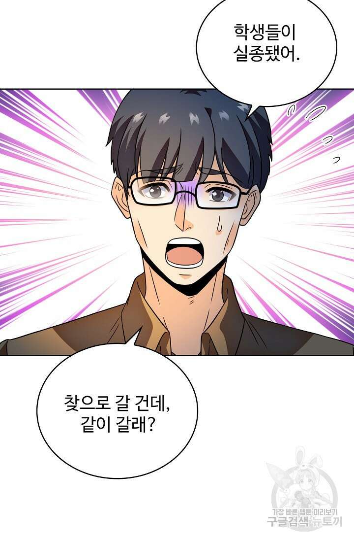 전직법사 853화 5