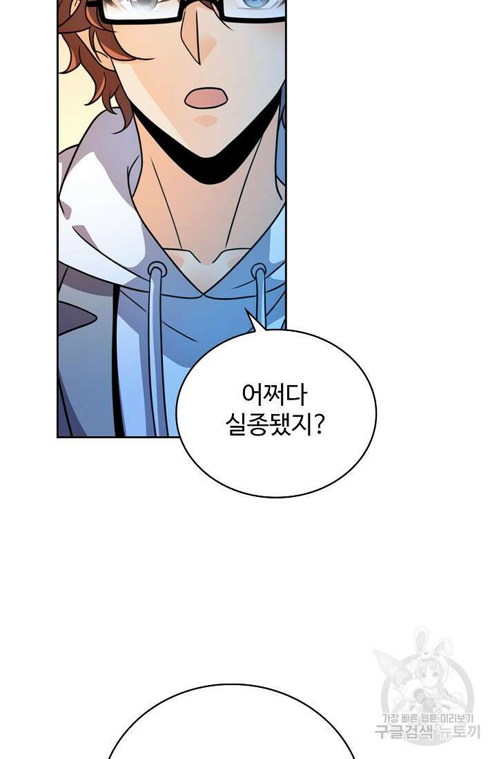 전직법사 853화 9