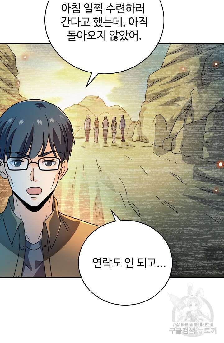 전직법사 853화 10