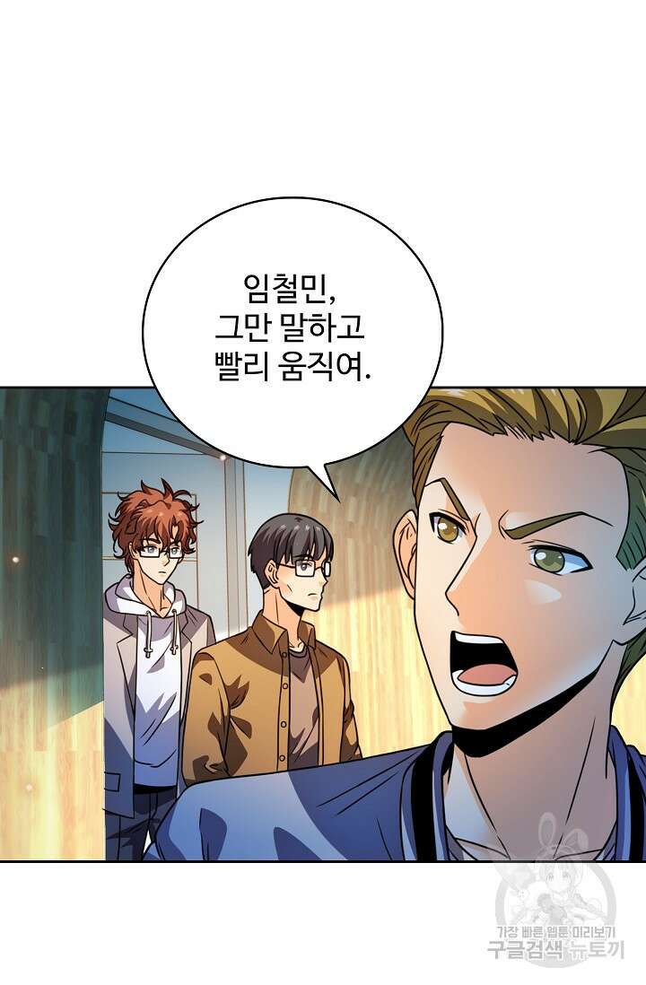 전직법사 853화 11