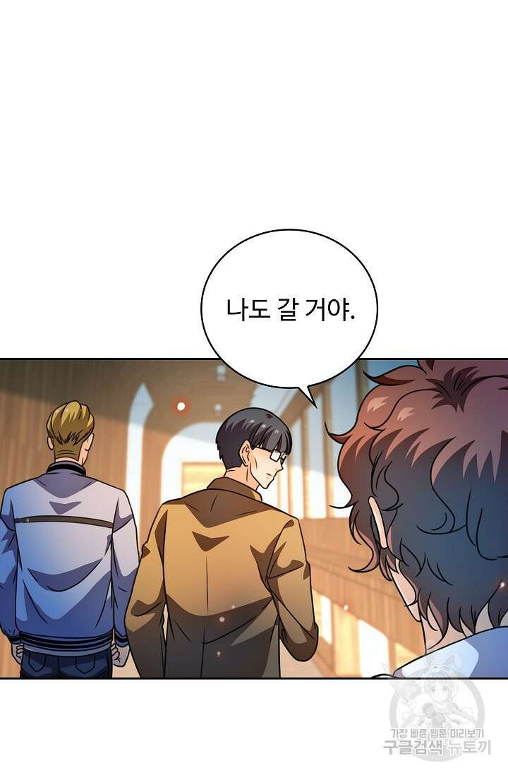 전직법사 853화 12