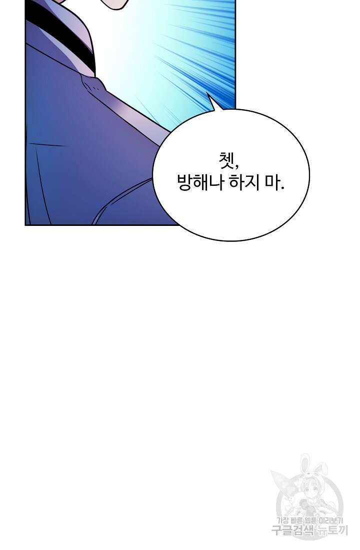 전직법사 853화 14