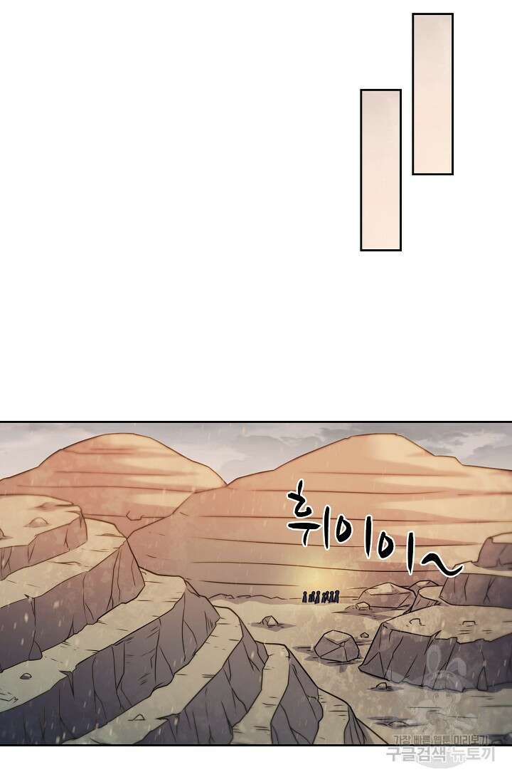 전직법사 853화 15