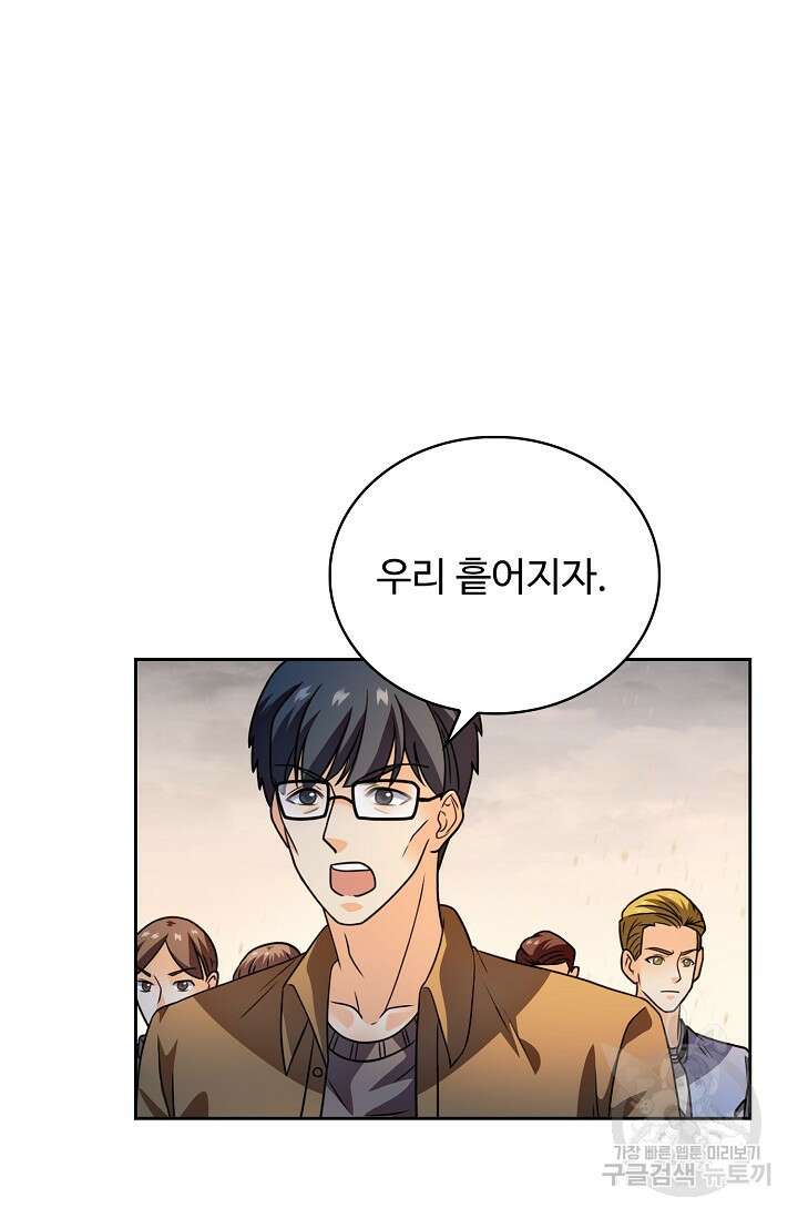전직법사 853화 16