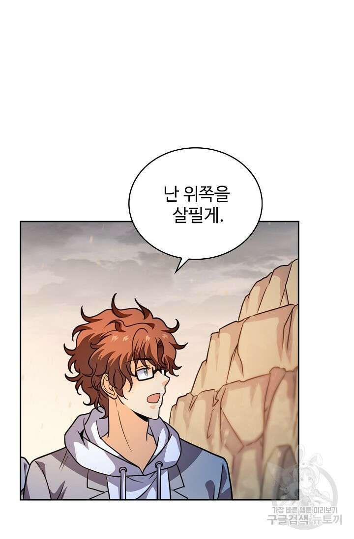 전직법사 853화 17