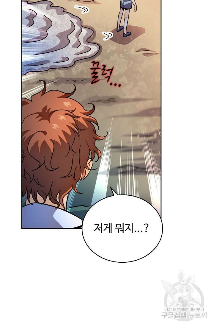 전직법사 853화 20