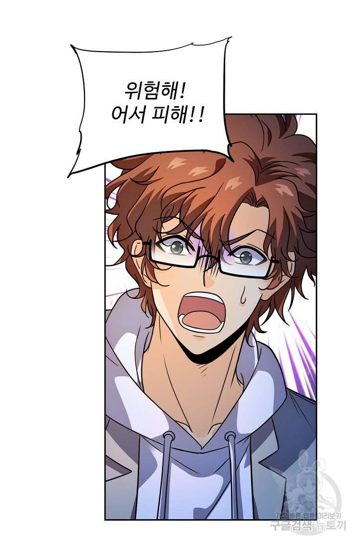 전직법사 853화 21