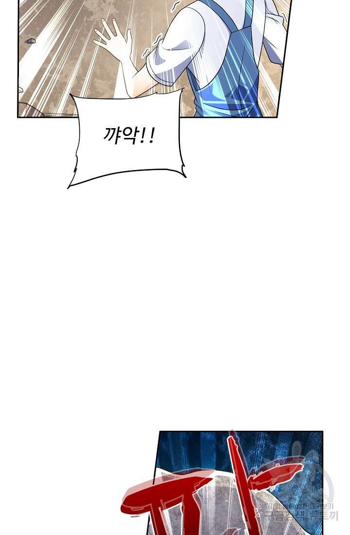 전직법사 853화 23