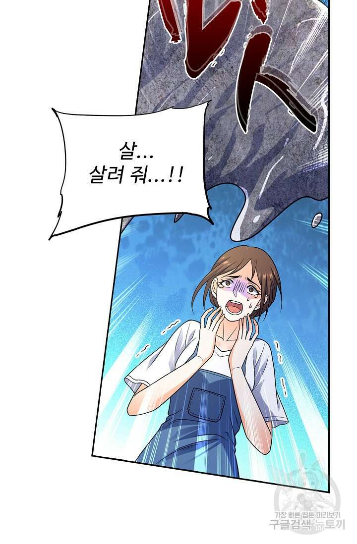 전직법사 853화 24