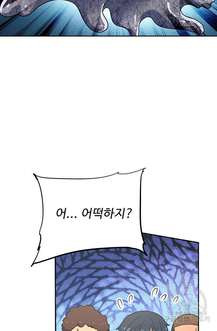 전직법사 853화 26