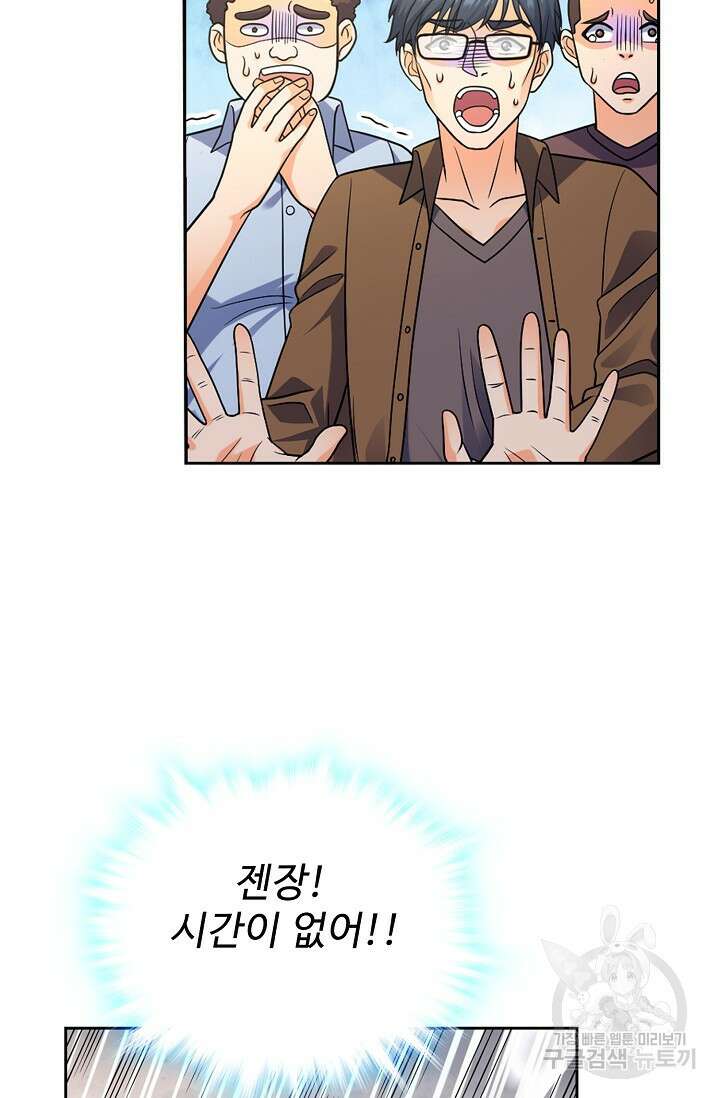 전직법사 853화 27