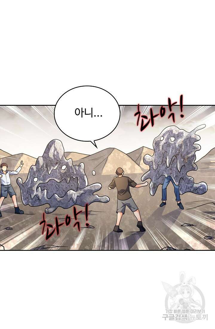 전직법사 853화 29