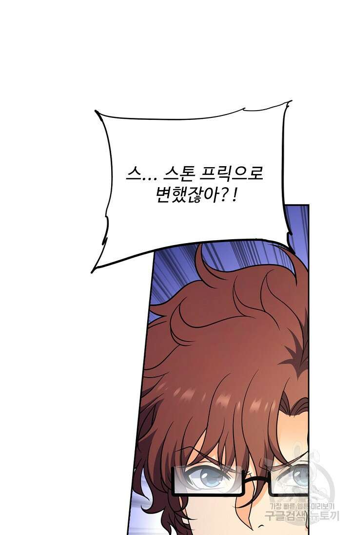 전직법사 853화 32