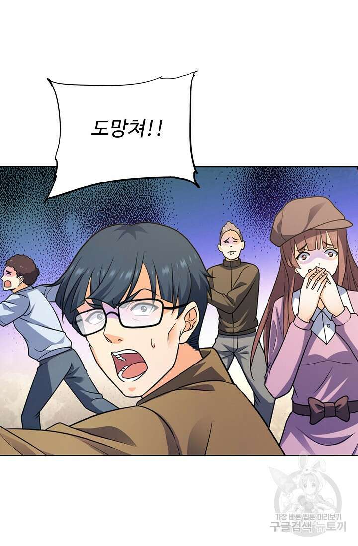 전직법사 853화 36